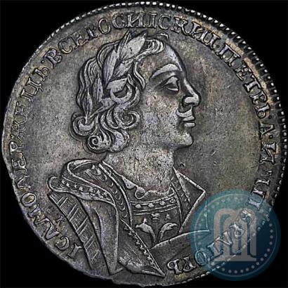 Picture 1 rouble 1725 year OK "Portrait in ancient armour"