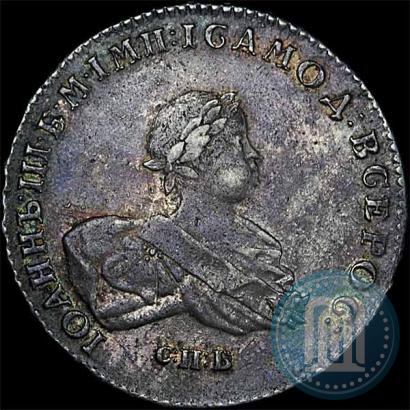 Picture 1 rouble 1741 year СПБ 