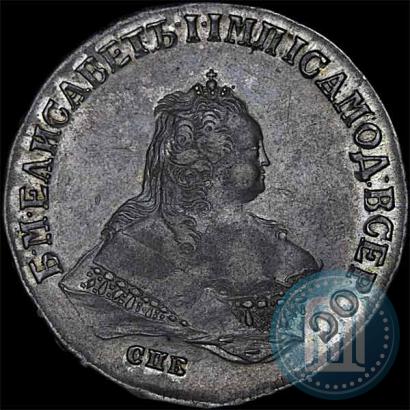 Фото 1 рубль 1747 года СПБ 