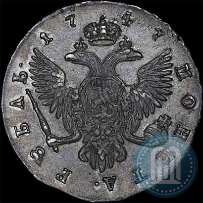 Фото 1 рубль 1747 года СПБ 