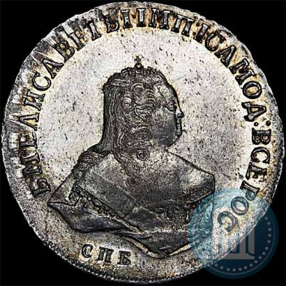 Picture Poltina 1752 year СПБ-ЯI 