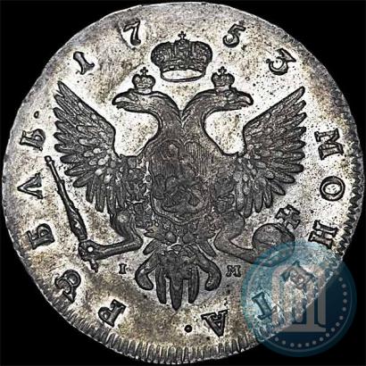 Picture 1 rouble 1753 year СПБ-IМ 