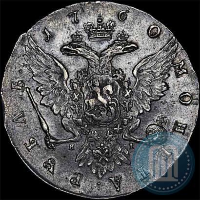 Picture 1 rouble 1760 year СПБ-ЯI 