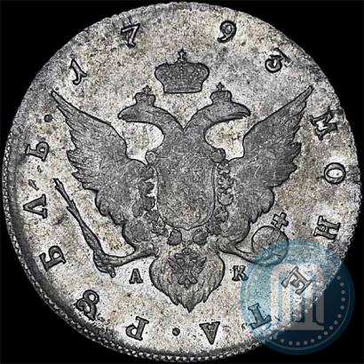 Picture 1 rouble 1793 year СПБ-АК 