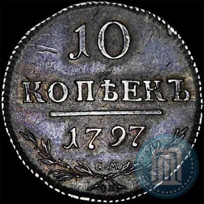 Фото 10 копеек 1797 года СМ-ФЦ 
