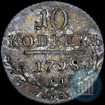 Picture 10 kopecks 1798 year СП-ОМ 