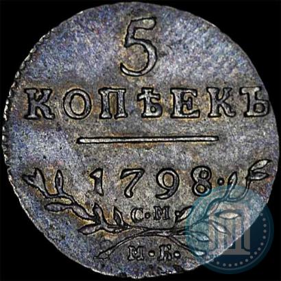 Picture 5 kopecks 1798 year СМ-МБ 