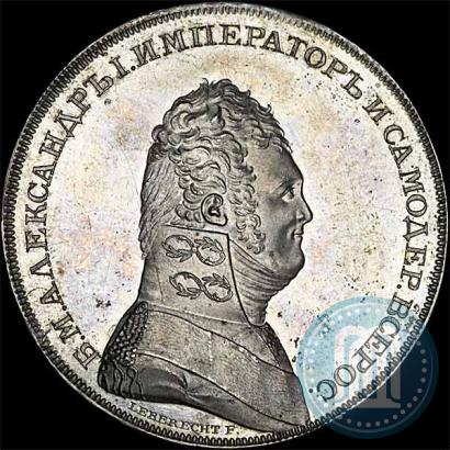 Фото 1 рубль 1807 года  "Портрет в военном мундире. Пробный"
