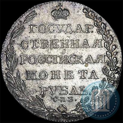 Фото 1 рубль 1804 года СПБ-ФГ 