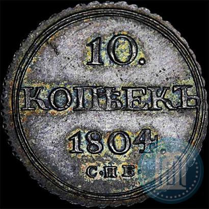 Picture 10 kopecks 1804 year СПБ-ФГ 