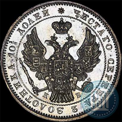 Picture Poltina 1845 year СПБ-КБ 