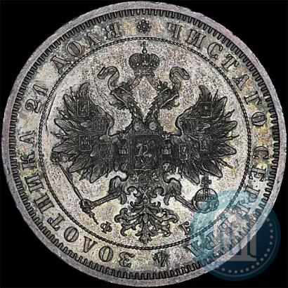 Picture 1 rouble 1860 year СПБ-ФБ 