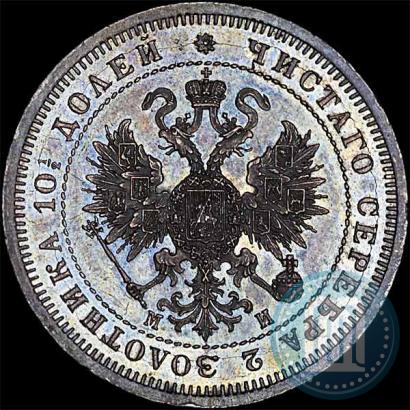 Фото Полтина 1862 года СПБ-МИ 