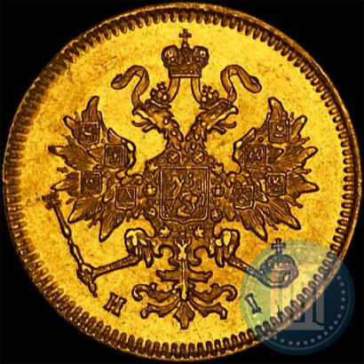 Фото 3 рубля 1869 года СПБ-НІ 