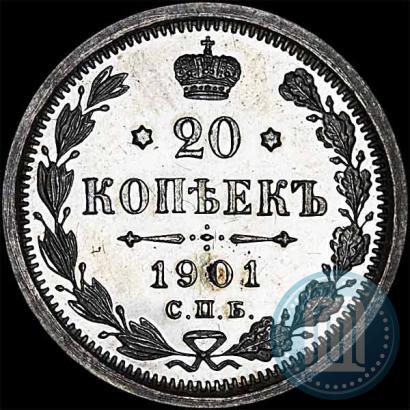 Фото 20 копеек 1901 года СПБ-АР 