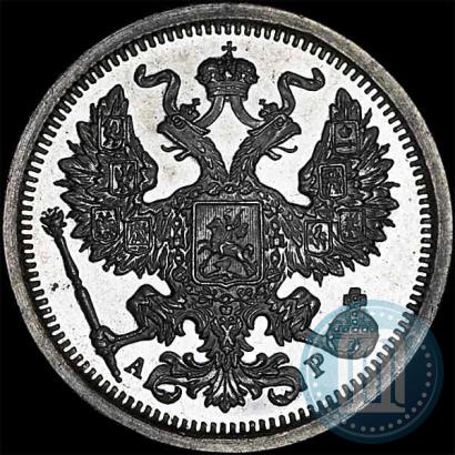 Фото 20 копеек 1901 года СПБ-АР 