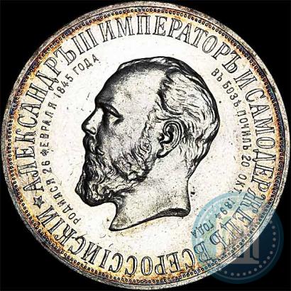 Picture 1 rouble 1912 year (ЭБ)-А.Г. "On the unveiling of monument to Emperor Alexander III in Moscow"