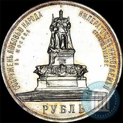 Picture 1 rouble 1912 year (ЭБ)-А.Г. "On the unveiling of monument to Emperor Alexander III in Moscow"