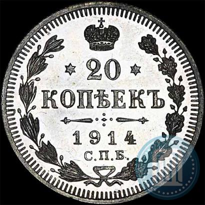 Picture 20 kopecks 1914 year СПБ-ВС 
