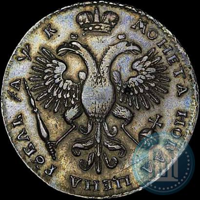 Picture 1 rouble 1720 year  "Portrait with shoulder straps"