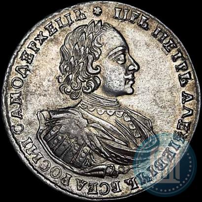 Фото 1 рубль 1721 года K "Портрет в наплечниках"