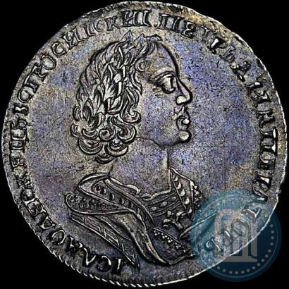 Фото Полтина 1725 года  "Портрет в античных доспехах"