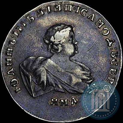 Фото 1 рубль 1741 года ММД 