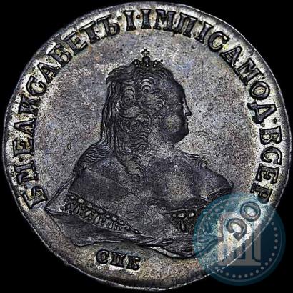 Picture 1 rouble 1747 year СПБ 