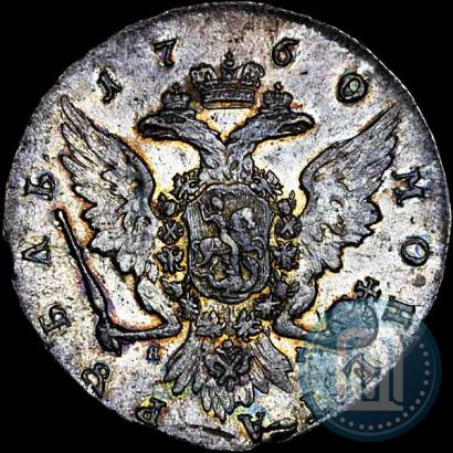 Фото 1 рубль 1760 года СПБ-ЯI 