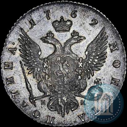 Picture Poltina 1762 year СПБ-НК 