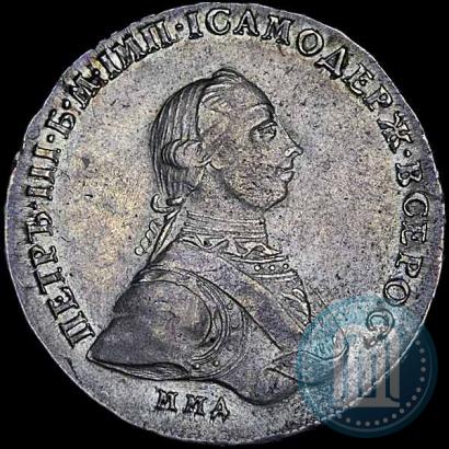 Picture 1 rouble 1762 year ММД-ДМ 