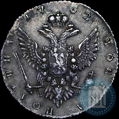 Picture Poltina 1762 year ММД-ДМ 