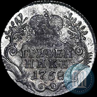 Фото Гривенник 1768 года СПБ 