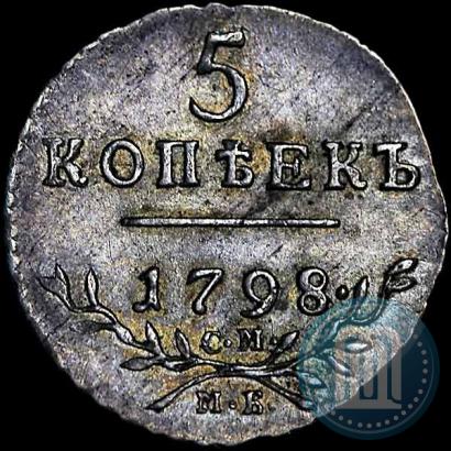 Picture 5 kopecks 1798 year СМ-МБ 