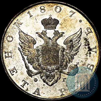 Picture 1 rouble 1807 year СПБ-ФГ 