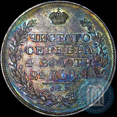 Picture 1 rouble 1811 year СПБ-ФГ 