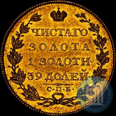 Picture 5 roubles 1817 year СПБ-ФГ 