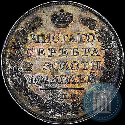 Фото Полтина 1822 года СПБ-ПД 