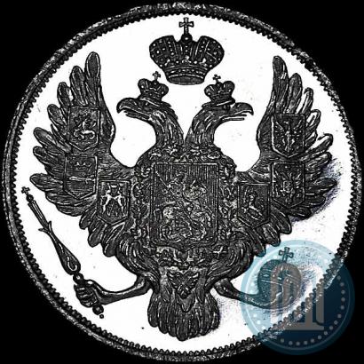 Фото 3 рубля 1830 года СПБ 