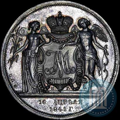 Picture 1 rouble 1841 year СПБ-НГ "In the memory of the wedding of the crown prince"