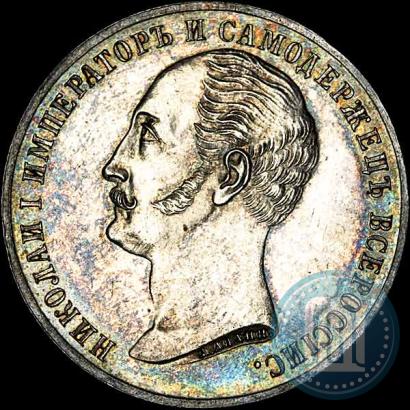 Picture 1 rouble 1859 year  "In memory of unveiling of monument to Emperor Nicholas I in St. Petersburg"