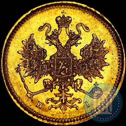 Picture 3 roubles 1869 year СПБ-НІ 