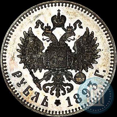 Фото 1 рубль 1893 года (АГ) 