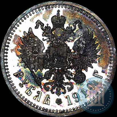 Фото 1 рубль 1910 года (ЭБ) 
