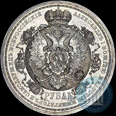Фото 1 рубль 1912 года (ЭБ) "В память 100-летия Отечественной  войны 1812"