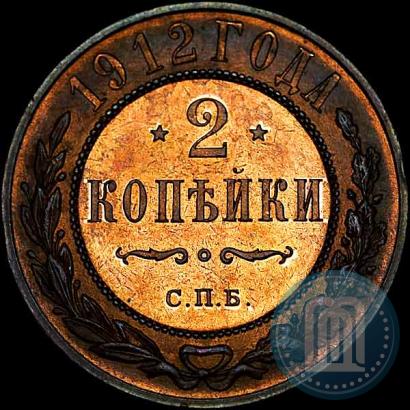 Picture 2 kopecks 1912 year СПБ 