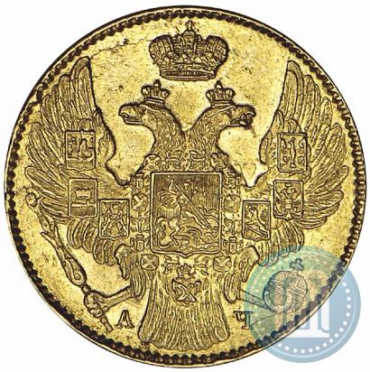 Picture 5 roubles 1842 year СПБ-АЧ 