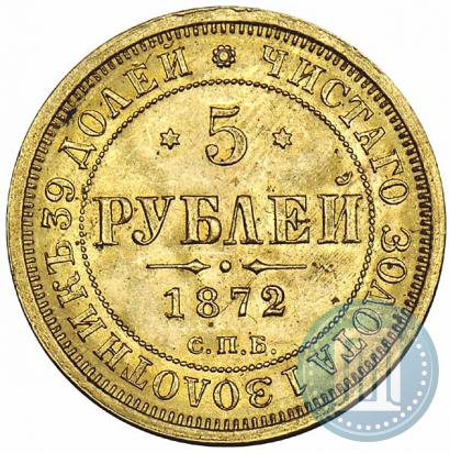 Picture 5 roubles 1872 year СПБ-НІ 
