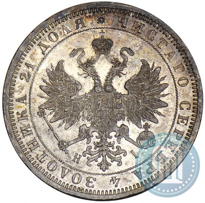 Фото 1 рубль 1871 года СПБ-НІ 