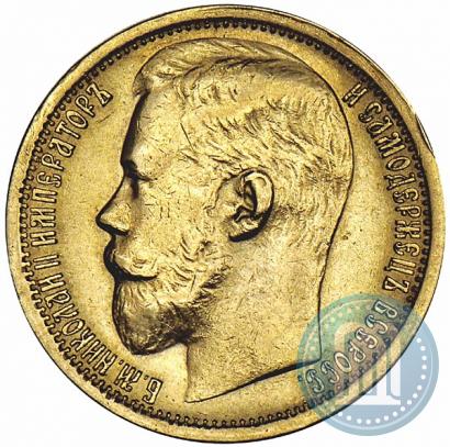 Picture 15 roubles 1897 year (АГ) 